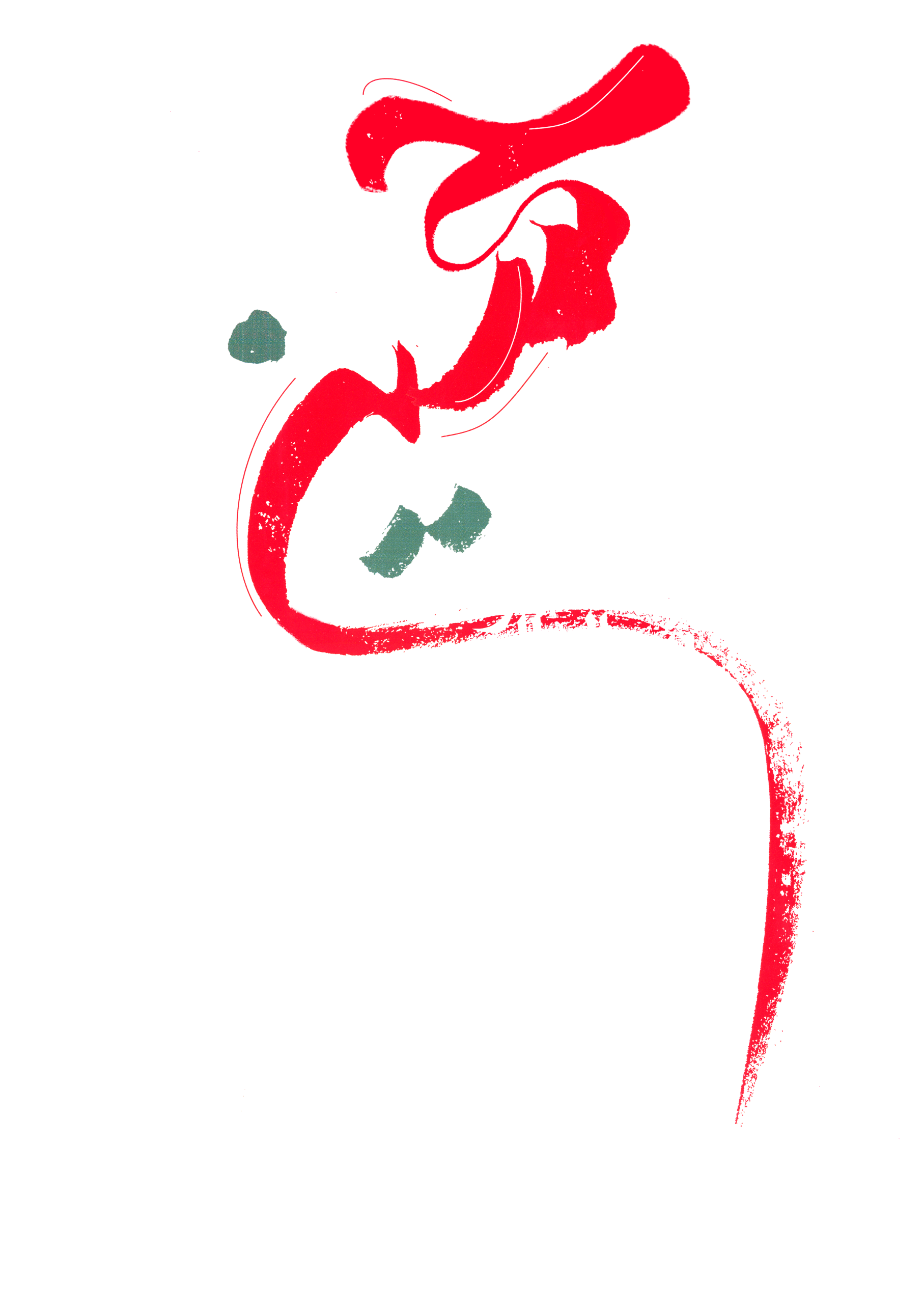 ابزار طوسی 12 Borchin ir Ya Hosein Emam Hosein PSD vector png 09 scaled 12