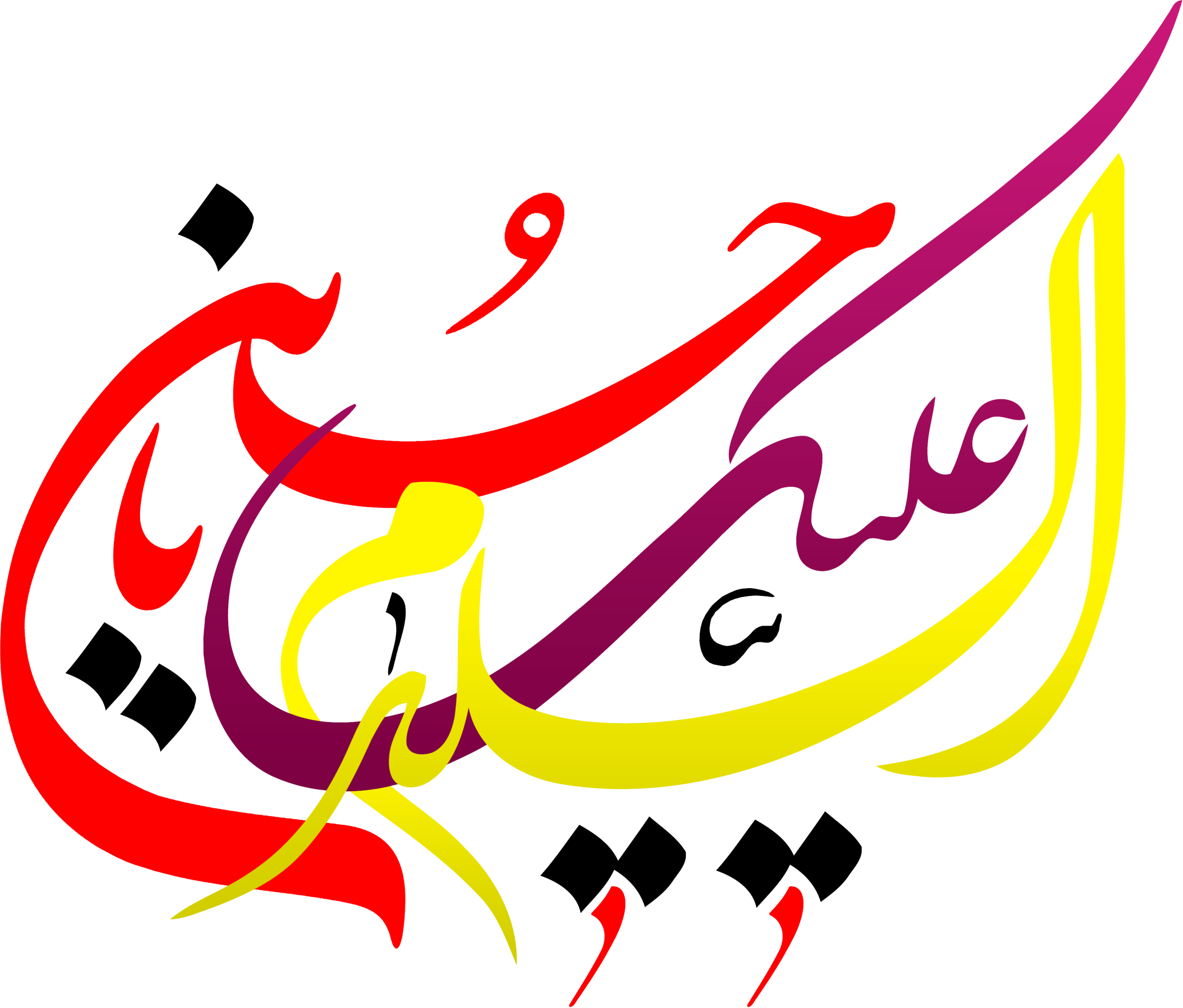 ابزار طوسی 4 Borchin ir Ya Hosein Emam Hosein PSD vector png 1a1 scaled 4